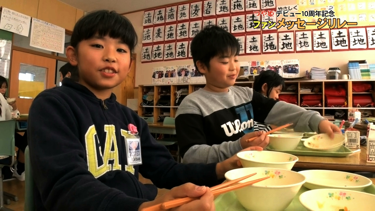 余目 第 三 小学校